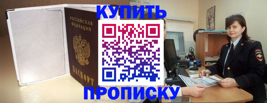 временная регистрация законно в Звенигороде
